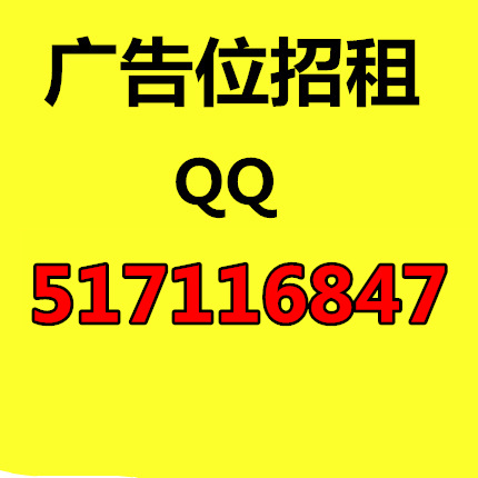 广告联系qq:517116847货源的封面大图